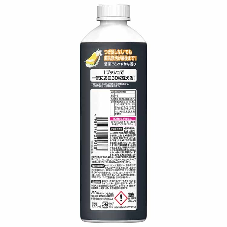 P&G ジョイPRO洗浄 つめかえ用 390ml 【プラザセレクト】