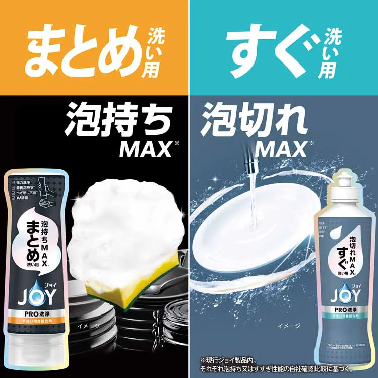 P&G ジョイPRO洗浄 つめかえ用 特大 650ml 【プラザセレクト】
