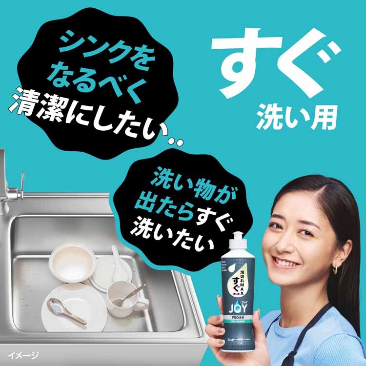 P&G ジョイPRO洗浄 つめかえ用 特大 650ml 【プラザセレクト】