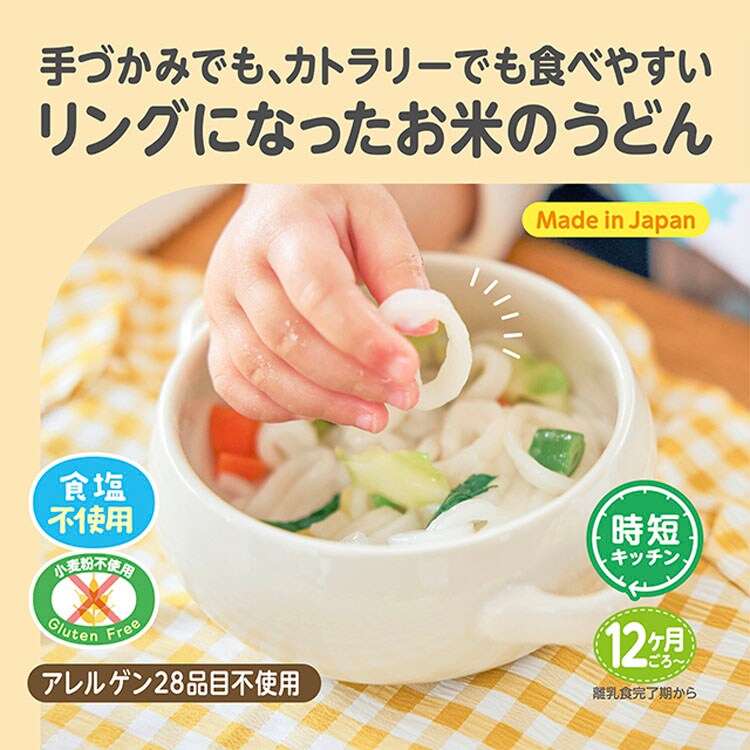 EDISONmama おこめのたべりんぐうどん 100g KJZ430417 KJZ430418 KJZ430419