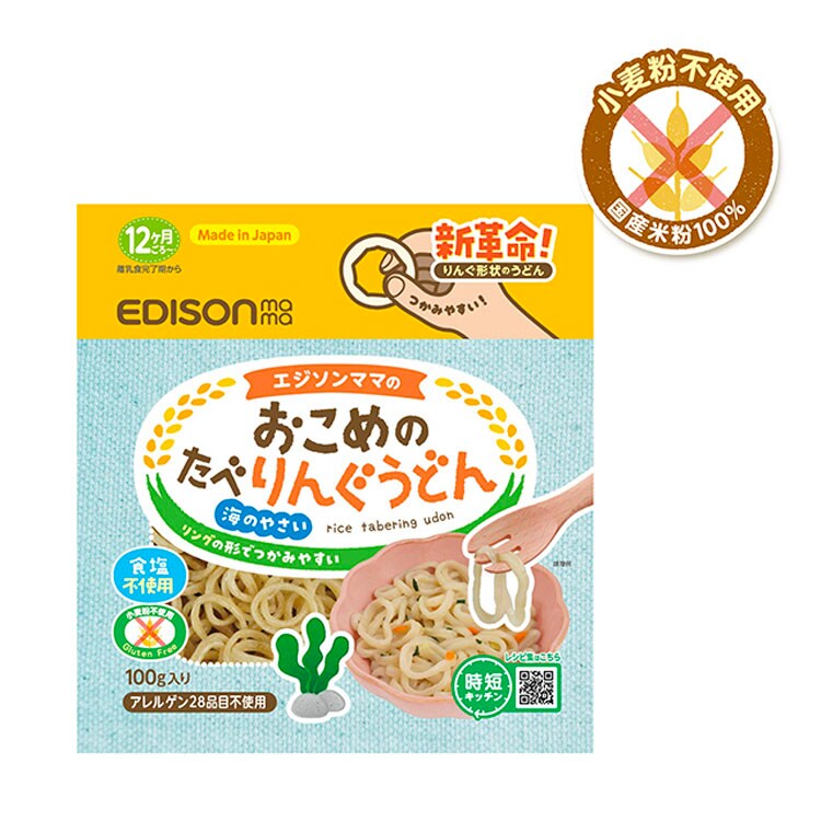 EDISONmama おこめのたべりんぐうどん 100g KJZ430417 KJZ430418 KJZ430419