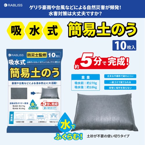吸水式簡易土のう　10枚入　KO375 中国製　6セット 土のう 吸水式 簡易土のう 10枚入 KO375 7270363│アイリスオーヤマ