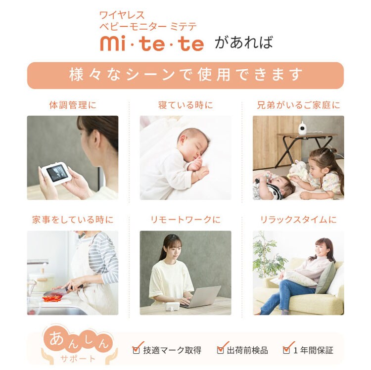 KISSBABY ベビーモニター ワイヤレス カメラ ワイヤレスベビーモニターmi・te・te 1750204077