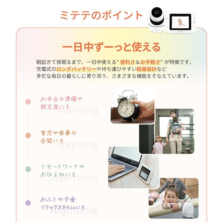 KISSBABY ベビーモニター ワイヤレス カメラ ワイヤレスベビーモニターmi・te・te 1750204077