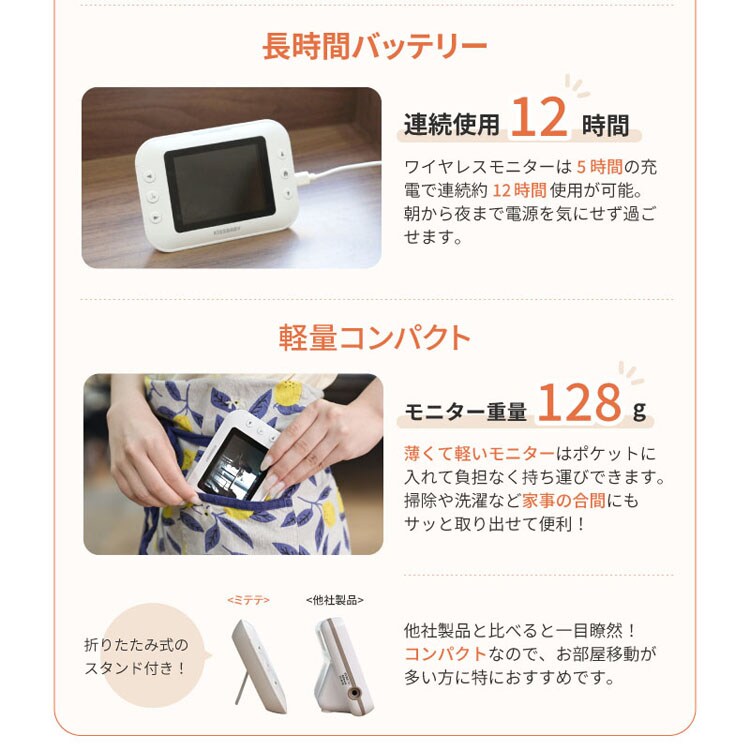 KISSBABY ベビーモニター ワイヤレス カメラ ワイヤレスベビーモニターmi・te・te 1750204077