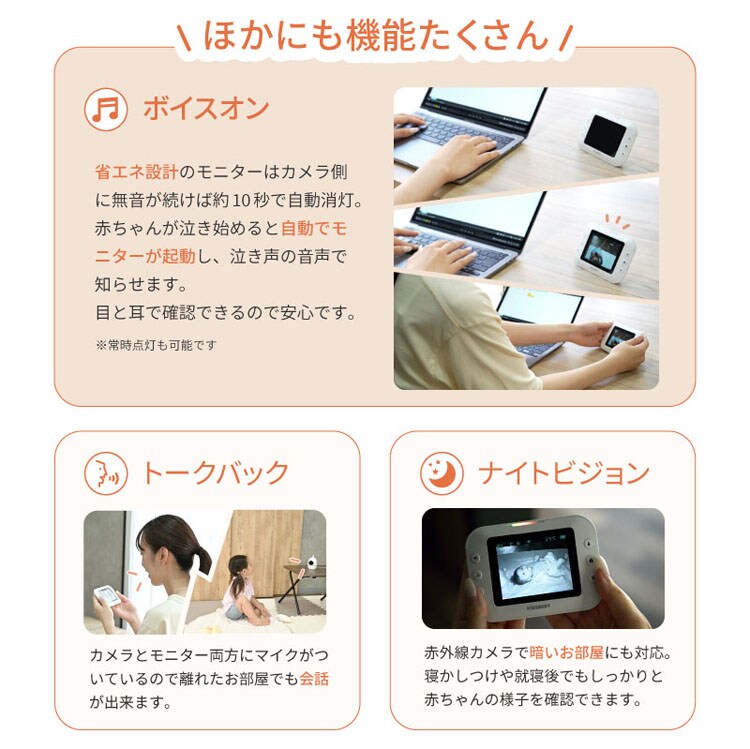 KISSBABY ベビーモニター ワイヤレス カメラ ワイヤレスベビーモニターmi・te・te 1750204077