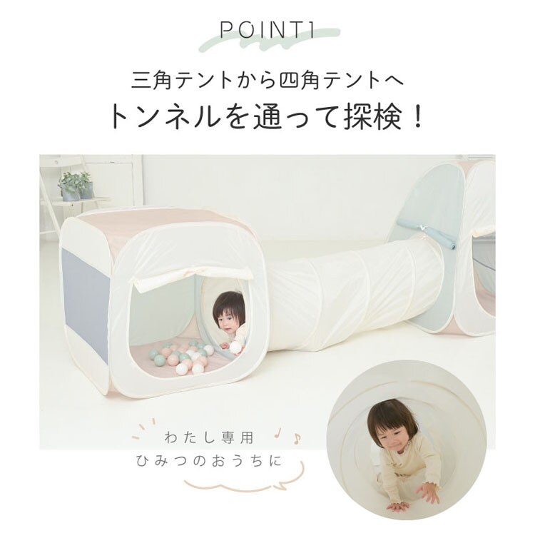 KISSBABY 室内遊具 テントハウス ボールハウス トンネル付きテントハウス 1010415195
