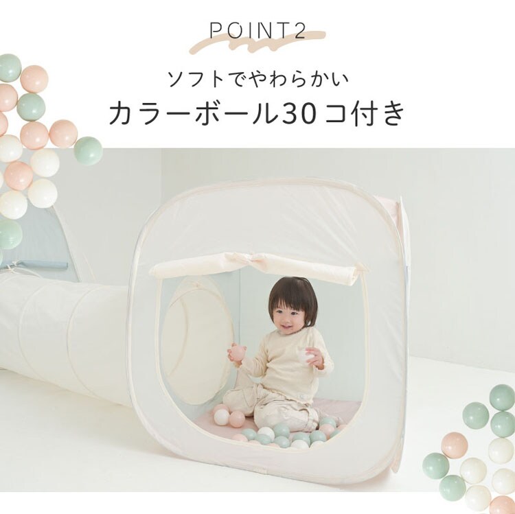 KISSBABY 室内遊具 テントハウス ボールハウス トンネル付きテントハウス 1010415195