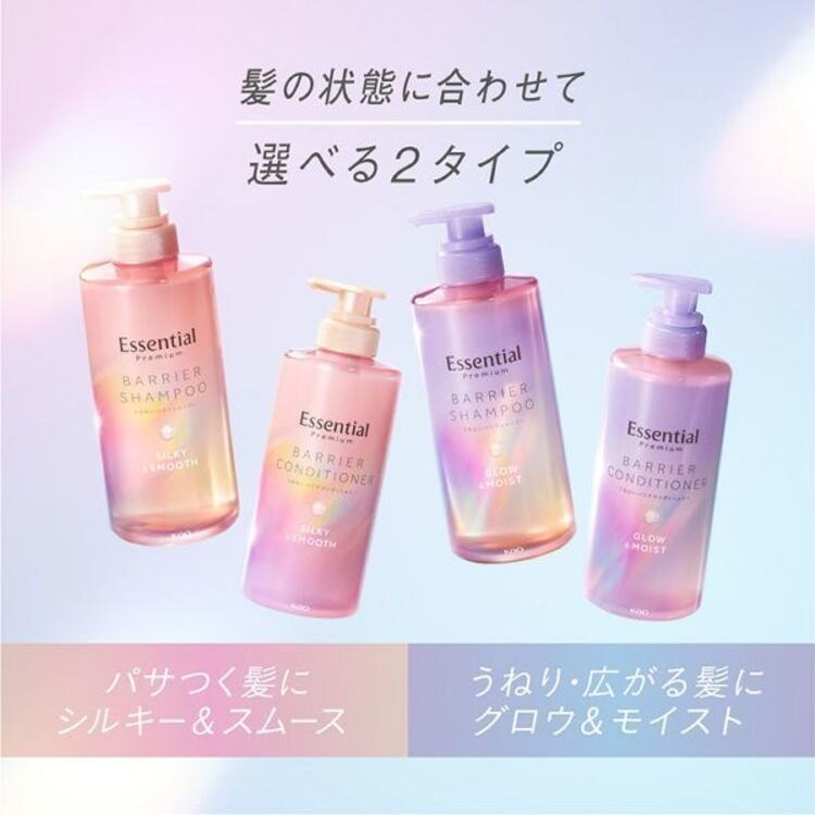 花王エッセンシャル本体ザビューティシャンプー補修さらさらバリアシャンプーシャンプーコンディショナーセットしっとりシャンプーコンディショナーヘアケアエッセンシャルプレミアムうるおいバリアポンプシャンプー+コンディショナーEssential
