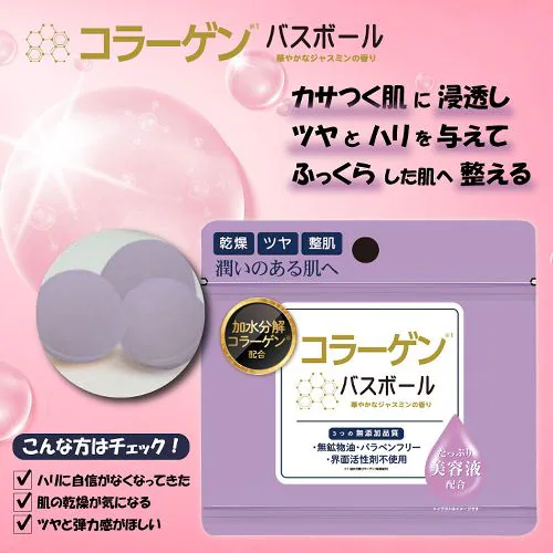 【30個セット】コラーゲンバスボール 45g IT-2306-04 コラーゲン 【プラザセレクト】_1