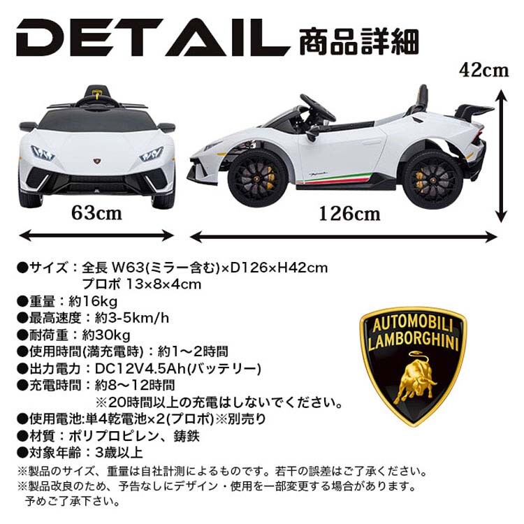 SIS 電動乗用カー ランボルギーニ S308