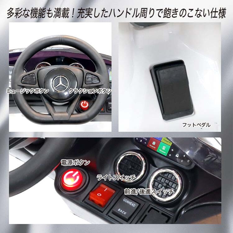 SIS 電動乗用カー メルセデスベンツ 2588