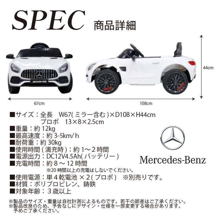 SIS 電動乗用カー メルセデスベンツ 2588