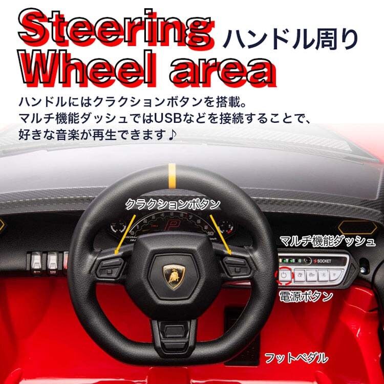 SIS 電動乗用カー ランボルギーニ オーテンティカ CL-SHX4319