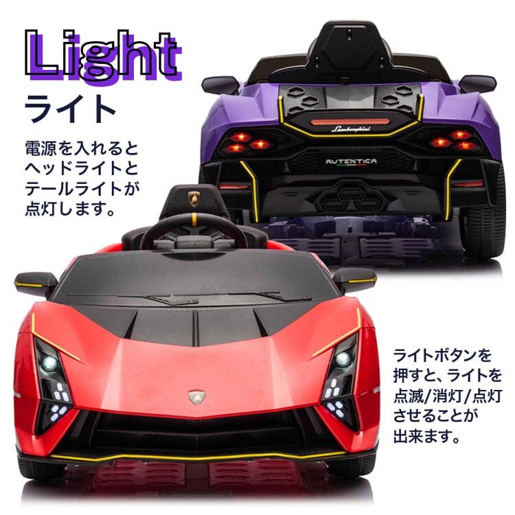 SIS 電動乗用カー ランボルギーニ オーテンティカ CL-SHX4319