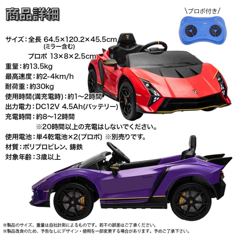 SIS 電動乗用カー ランボルギーニ オーテンティカ CL-SHX4319