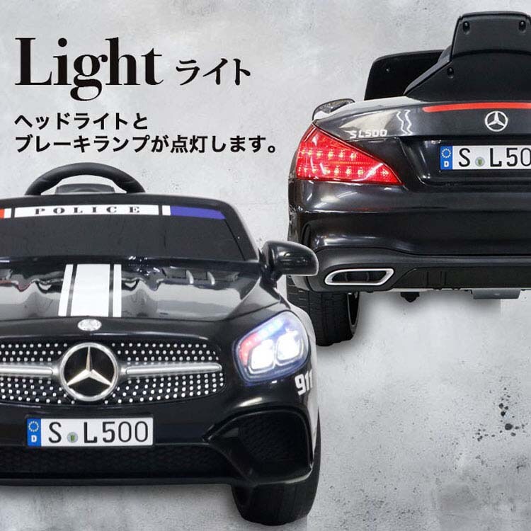 SIS 電動乗用カー メルセデスベンツパトカー S301