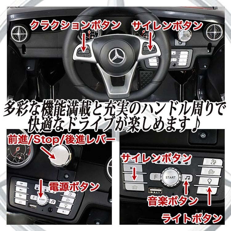 SIS 電動乗用カー メルセデスベンツパトカー S301