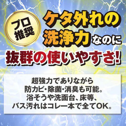 ウルトラハードクリーナー バス用 防カビプラス 700ml 【プラザセレクト】_1