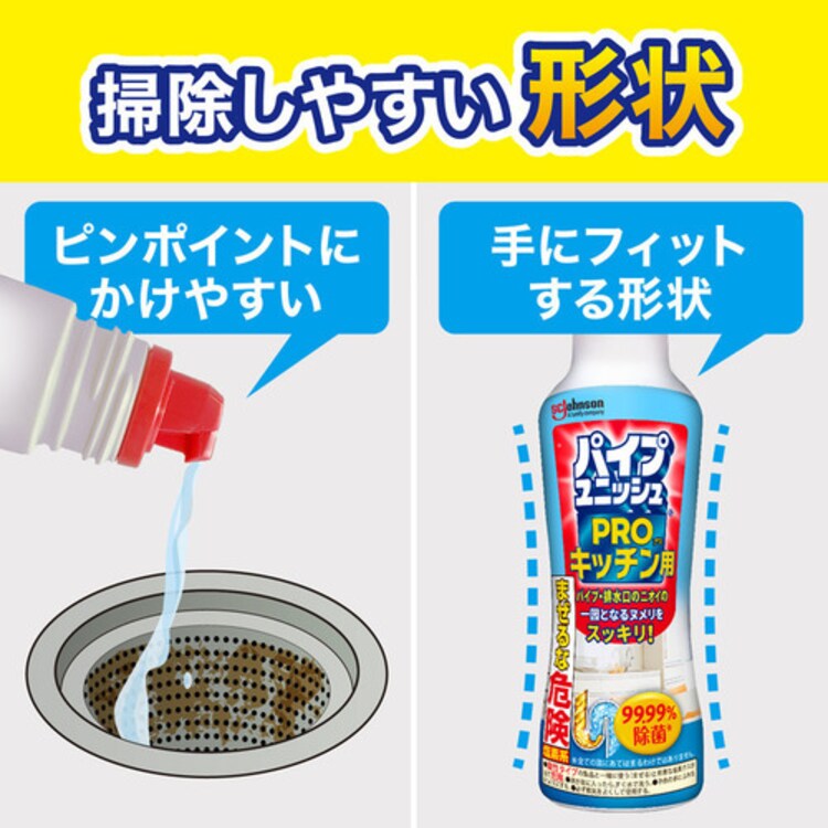 ジョンソンパイプユニッシュパイプクリーナーヌメリ除菌ニオイ排水管消臭キッチンパイプ洗浄剤【3個セット】パイプ洗浄剤排水パイプパイプユニッシュPROキッチン400gパイプユニッシュ 