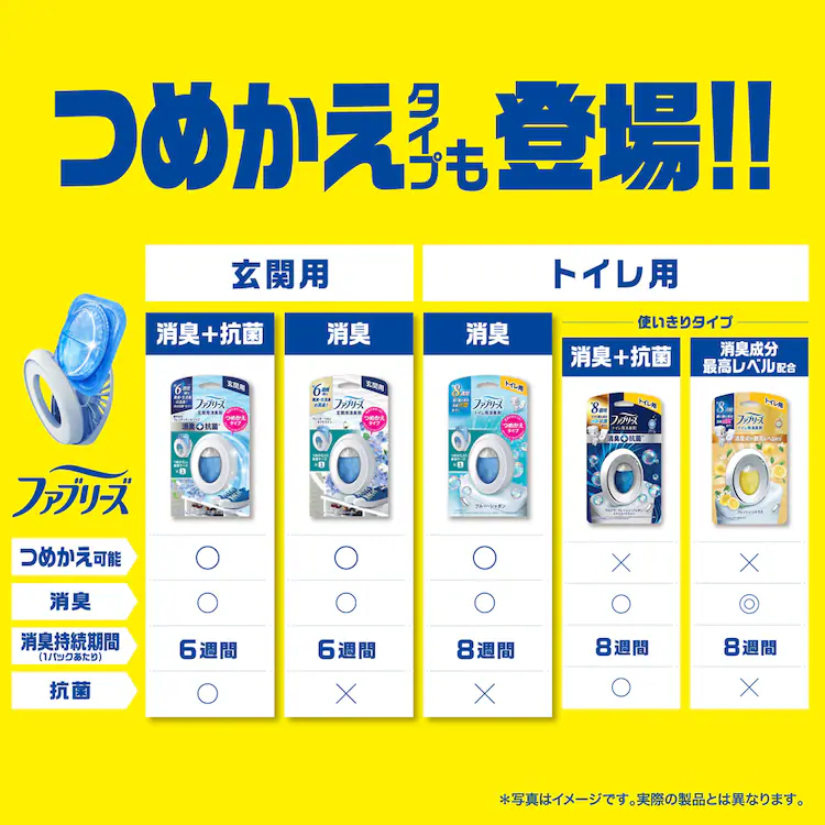 P&G ファブリーズ トイレ用消臭剤 本体 6.3ml 【プラザセレクト】