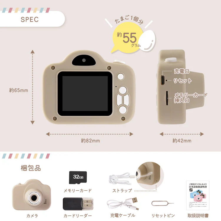 ちゃいなび キッズカメラ ks-cam