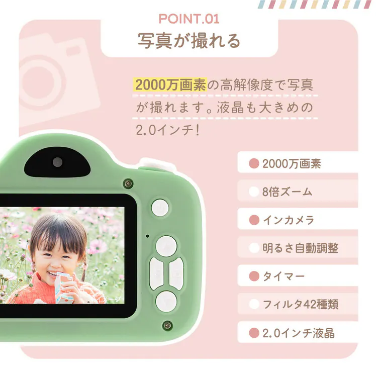 ちゃいなび キッズカメラ ks-cam