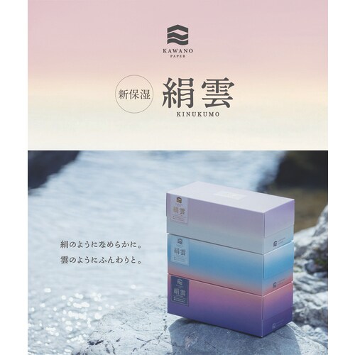 【5個】新保湿ティシュ 絹雲BOXティシュ130組(3枚重ね)×3P 221030_1