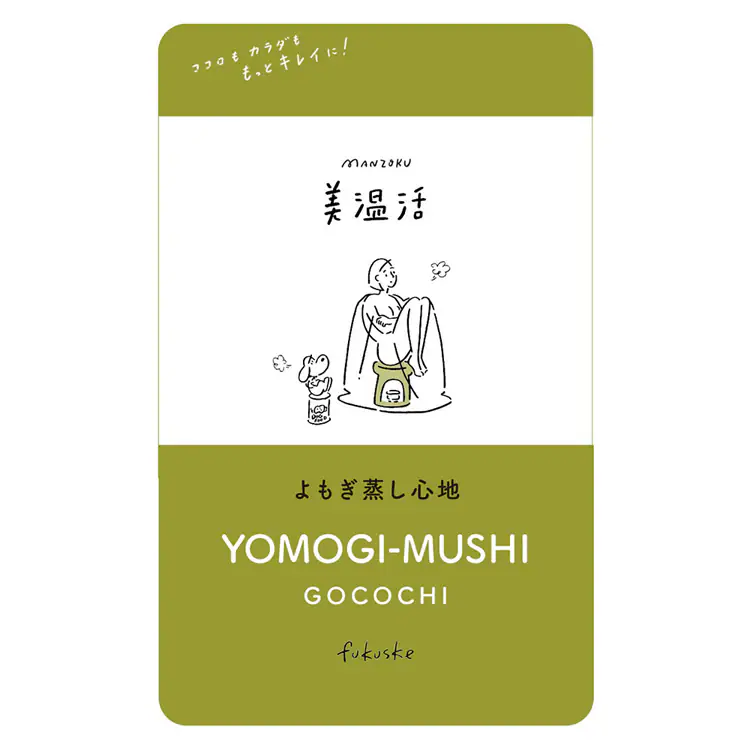 Fukuske 満足 美温活 よもぎ蒸し心地 ショーツ 無地 1分丈 吸湿発熱 37-4704G 【プラザセレクト】