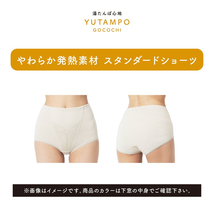 Fukuske 満足 美温活 湯たんぽ心地 ショーツ 無地 前側レース スタンダードタイプ 深ばき 吸湿発熱 37-4807F 【プラザセレクト】