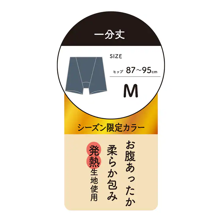 Fukuske 満足 美温活 湯たんぽ心地 ショーツ 無地 1分丈 吸湿発熱 37-4808F 【プラザセレクト】