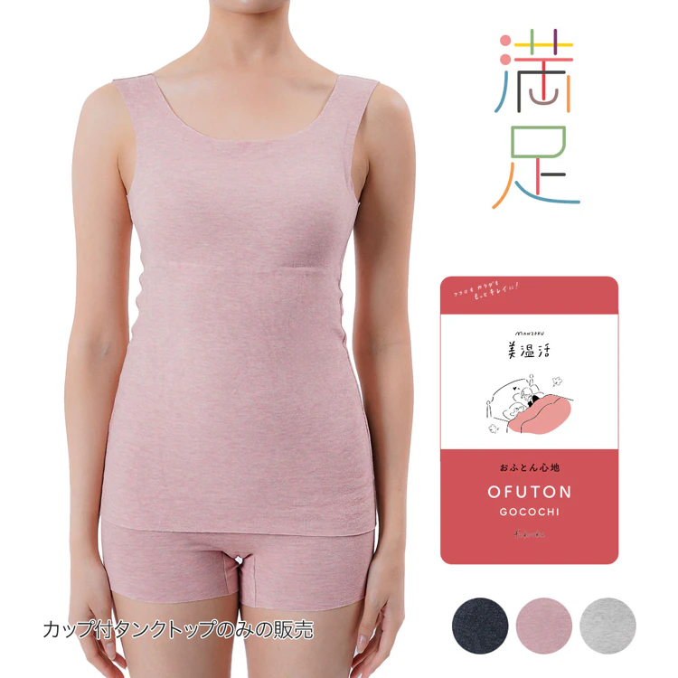 Fukuske 満足 美温活 おふとん心地 カップ付きタンクトップ 無地 袖なし 吸湿発熱 37-4103F 【プラザセレクト】