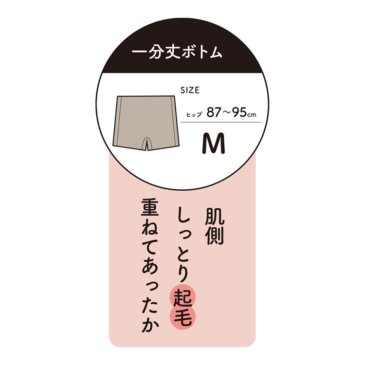 Fukuske 満足 美温活 おふとん心地 ショーツ 無地 1分丈 吸湿発熱 37-4104F 【プラザセレクト】