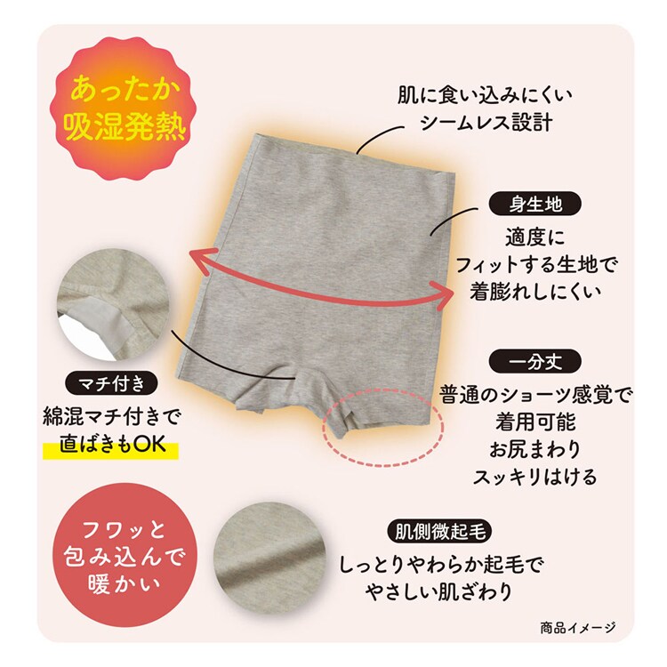 Fukuske 満足 美温活 おふとん心地 ショーツ 無地 1分丈 吸湿発熱 37-4104F 【プラザセレクト】