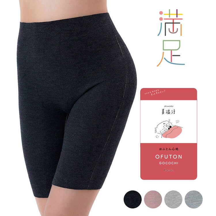 Fukuske 満足 美温活 おふとん心地 ショーツ 無地 5分丈 吸湿発熱 37-4105F 【プラザセレクト】