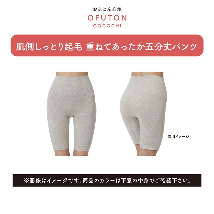 Fukuske 満足 美温活 おふとん心地 ショーツ 無地 5分丈 吸湿発熱 37-4105F 【プラザセレクト】