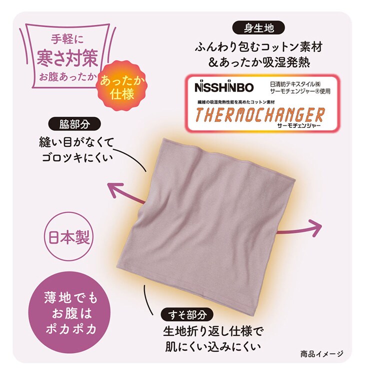 Fukuske 満足 美温活 はらまき心地 腹巻 無地 日本製 M-L 37-4002G 【プラザセレクト】