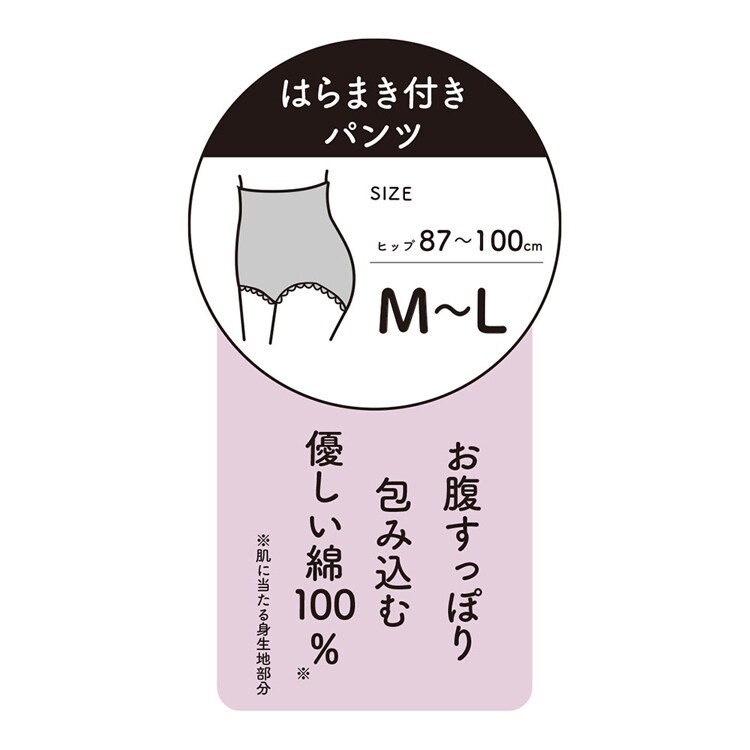 Fukuske 満足 美温活 はらまき心地 腹巻付きパンツ 無地 深ばき 日本製 M-L 37-4003G 【プラザセレクト】
