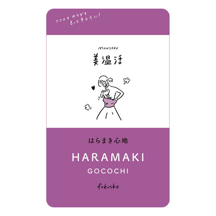 Fukuske 満足 美温活 はらまき心地 腹巻 無地 日本製 M-L 37-4004F 【プラザセレクト】