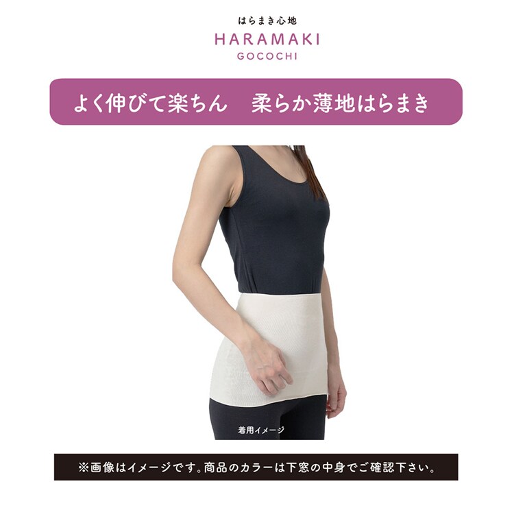 Fukuske 満足 美温活 はらまき心地 腹巻 無地 日本製 M-L 37-4004F 【プラザセレクト】