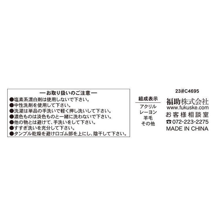 Fukuske スタイリング満足 美温活 湯たんぽ心地 ルームソックス 靴下 無地 ハイクルー丈30cm 温熱ファイバー仕様 23-25cm 4245-85M 【プラザセレクト】