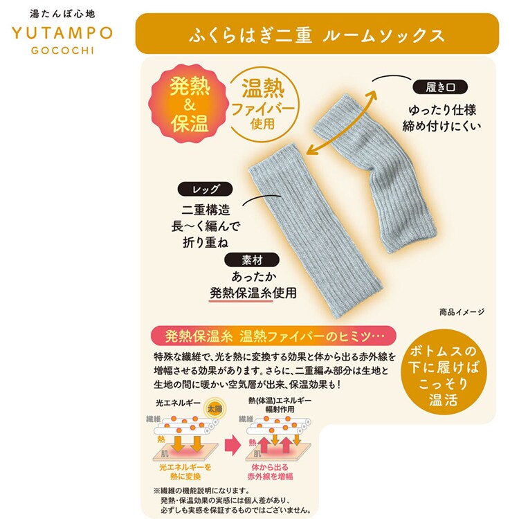 Fukuske スタイリング満足 美温活 湯たんぽ心地 ロングウォーマー 無地 レッグウォーマー30cm 温熱ファイバー仕様 フリーサイズ 4245-86M 【プラザセレクト】