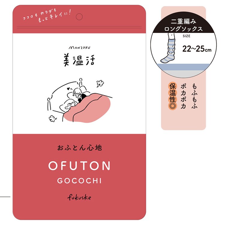Fukuske スタイリング満足 美温活 おふとん心地 ルームソックス 靴下 ボーダー柄 60cm 防寒対策 22-25cm 4245-88M 【プラザセレクト】