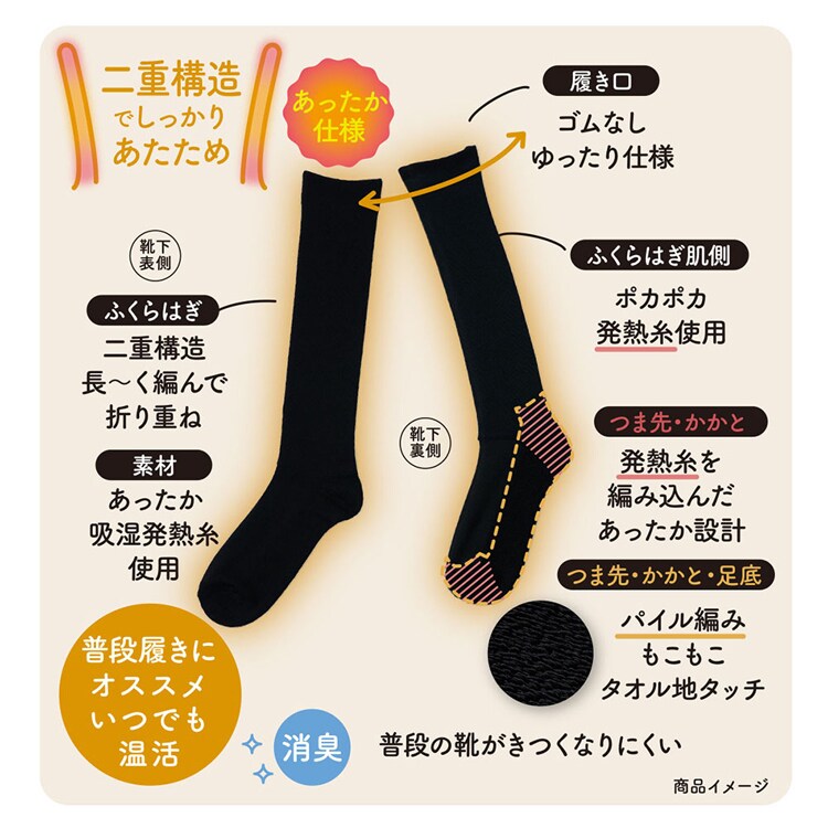 Fukuske スタイリング満足 美温活 湯たんぽ心地 ルームソックス 靴下 無地 ハイソックス丈40cm レッグ部内側に保温・発熱糸を使用 25-27cm 4245-89M 【プラザセレクト】