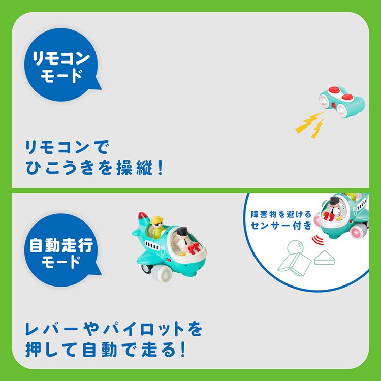 DADWAY 音がいっぱい！操縦できるひこうき TYHOLHE999500 【プラザセレクト】
