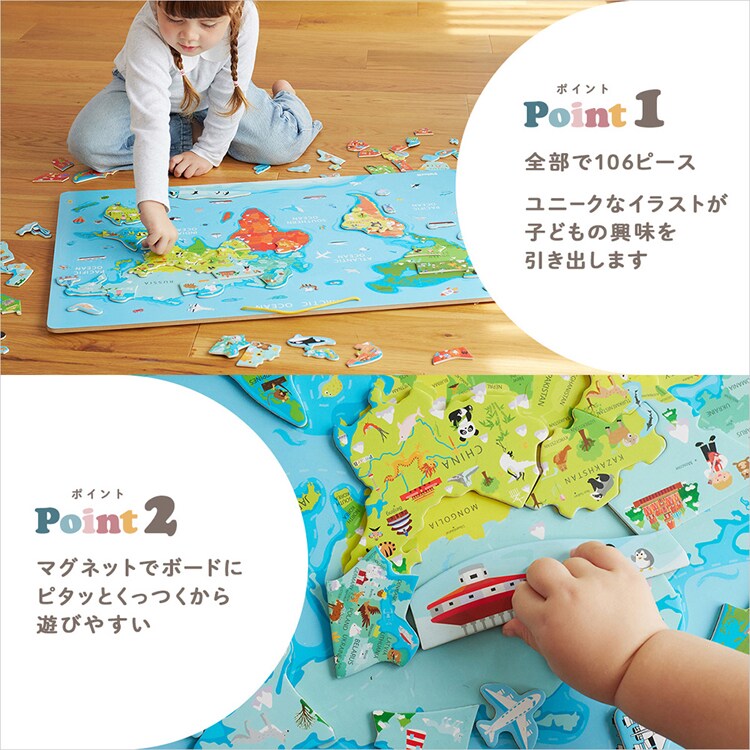 DADWAY マグネットワールドパズル TYPR44508 【プラザセレクト】