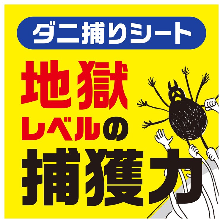 アース製薬 アース ダニがホイホイダニ捕りシート 3枚入 【プラザセレクト】