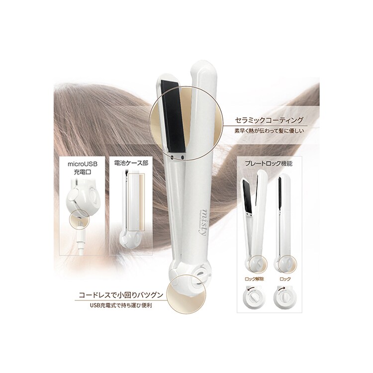 Kashimura 国内・海外兼用 コードレス ヘアアイロン ストレート 耐熱ポーチ付き ホワイト TD-21 【プラザセレクト】