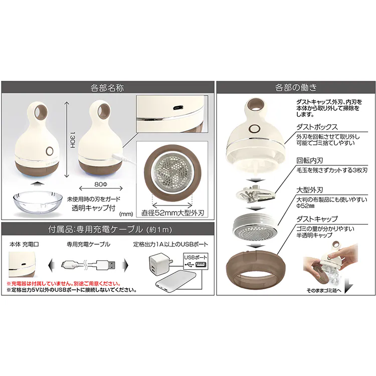 Kashimura リントクリーナー 毛玉取り器 USB充電式 TD-31 【プラザセレクト】