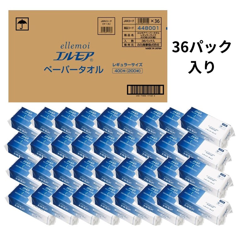 【36個セット】エルモア ペーパータオル レギュラーサイズ 200組(400枚) 142588 【プラザセレクト】